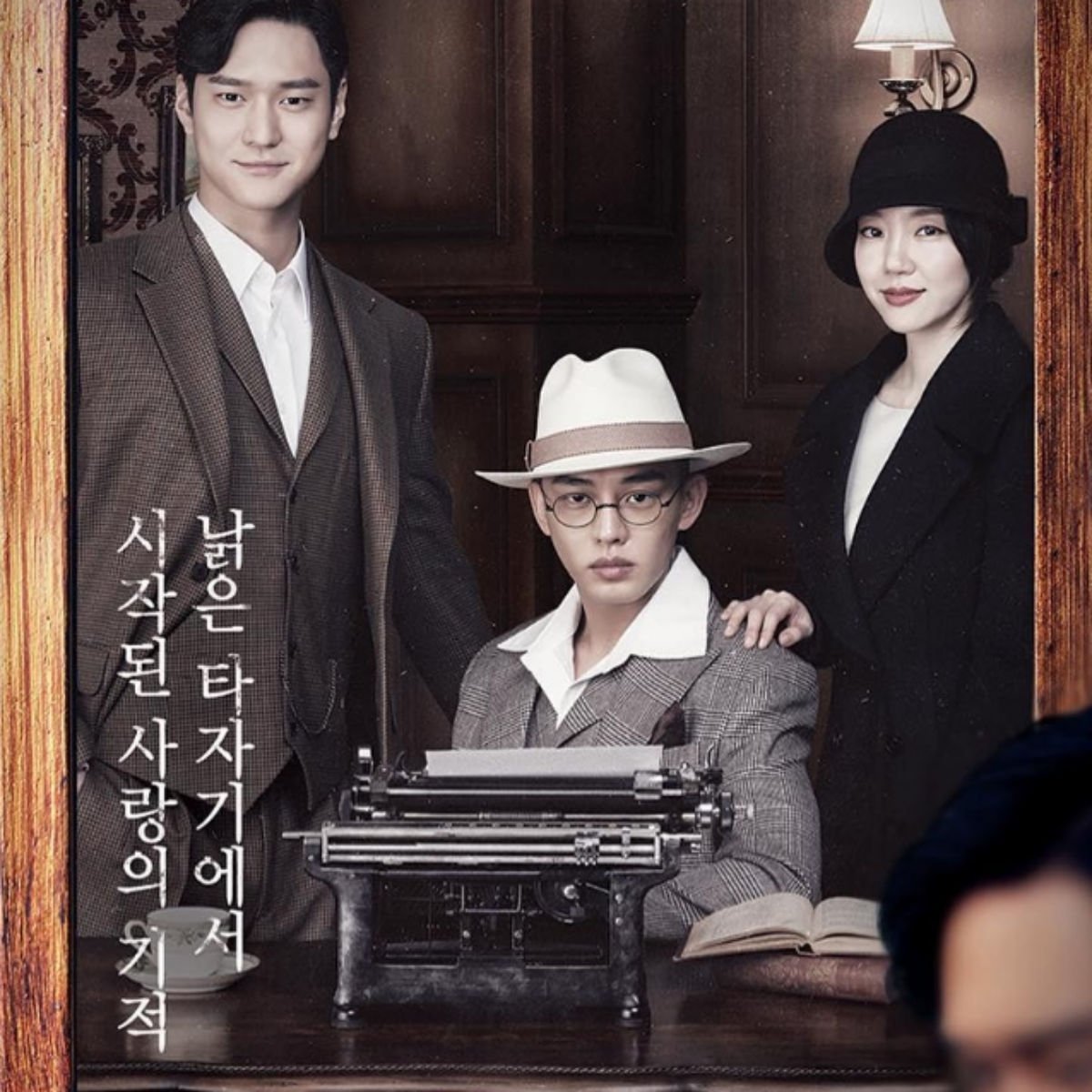 Chicago typewriter kdrama 11