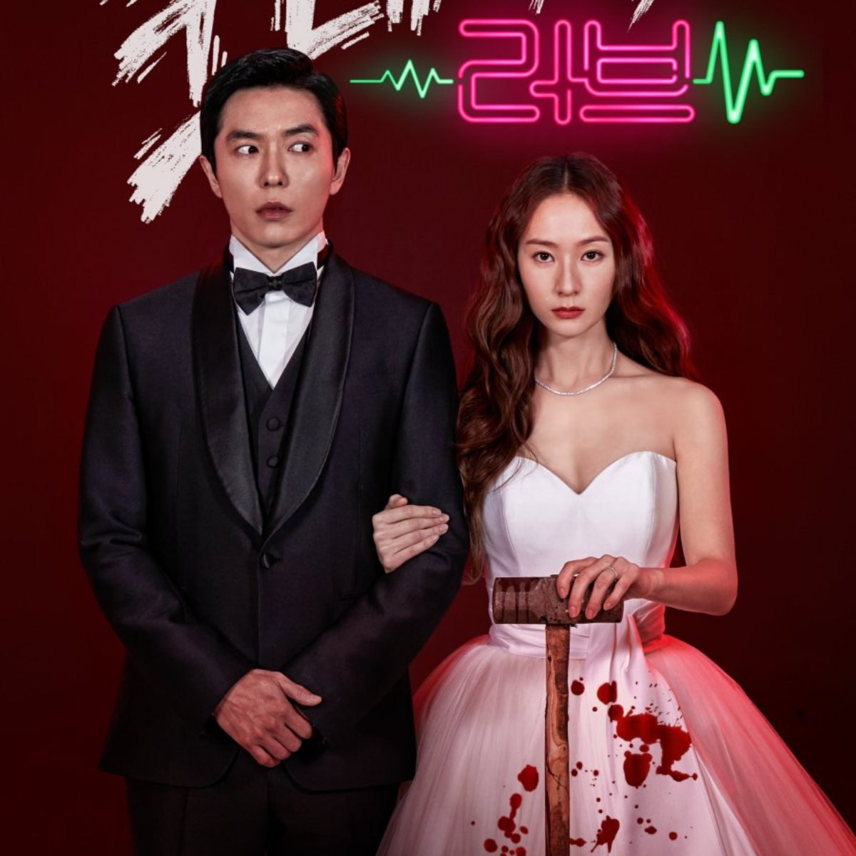 crazy love kdrama 11