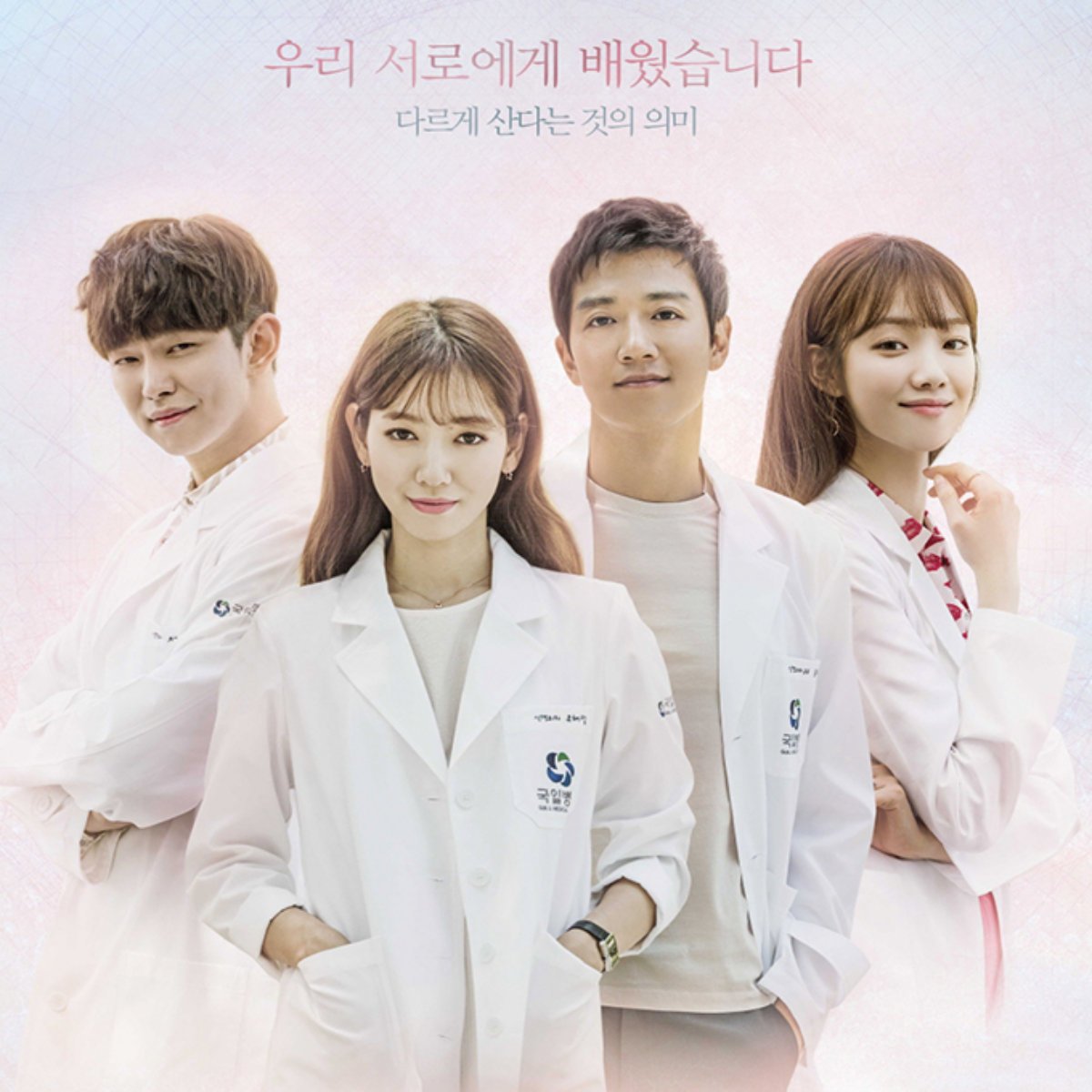 doctors kdrama 11