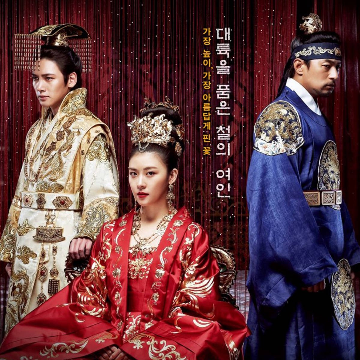 empress ki kdrama 11