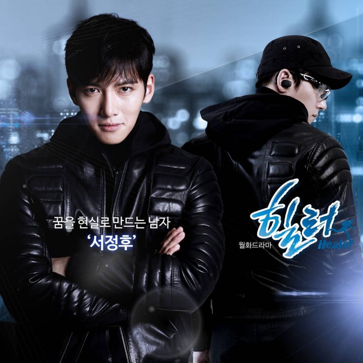 healer kdrama 11