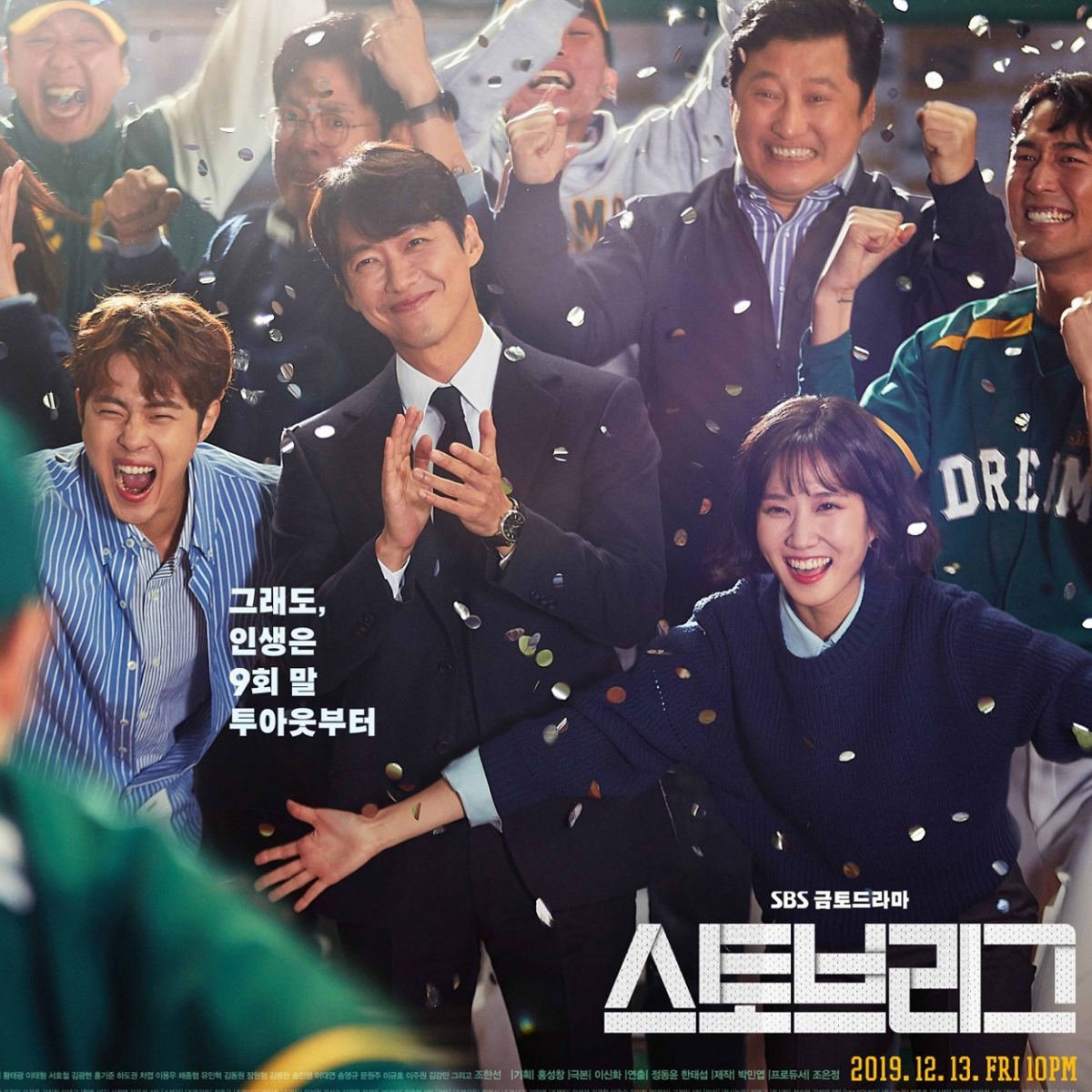 hot stove league kdrama 11