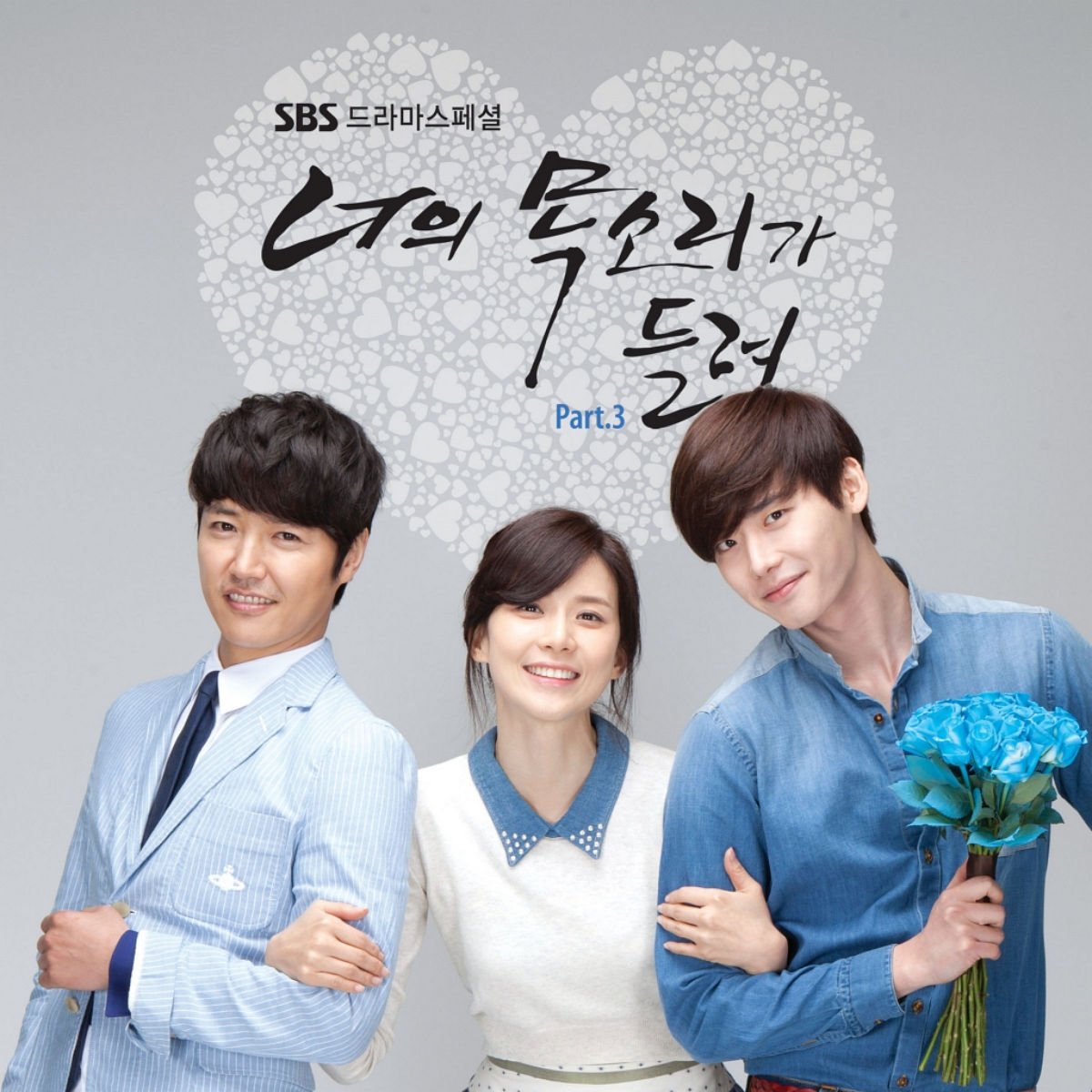 i hear your voice kdrama 11