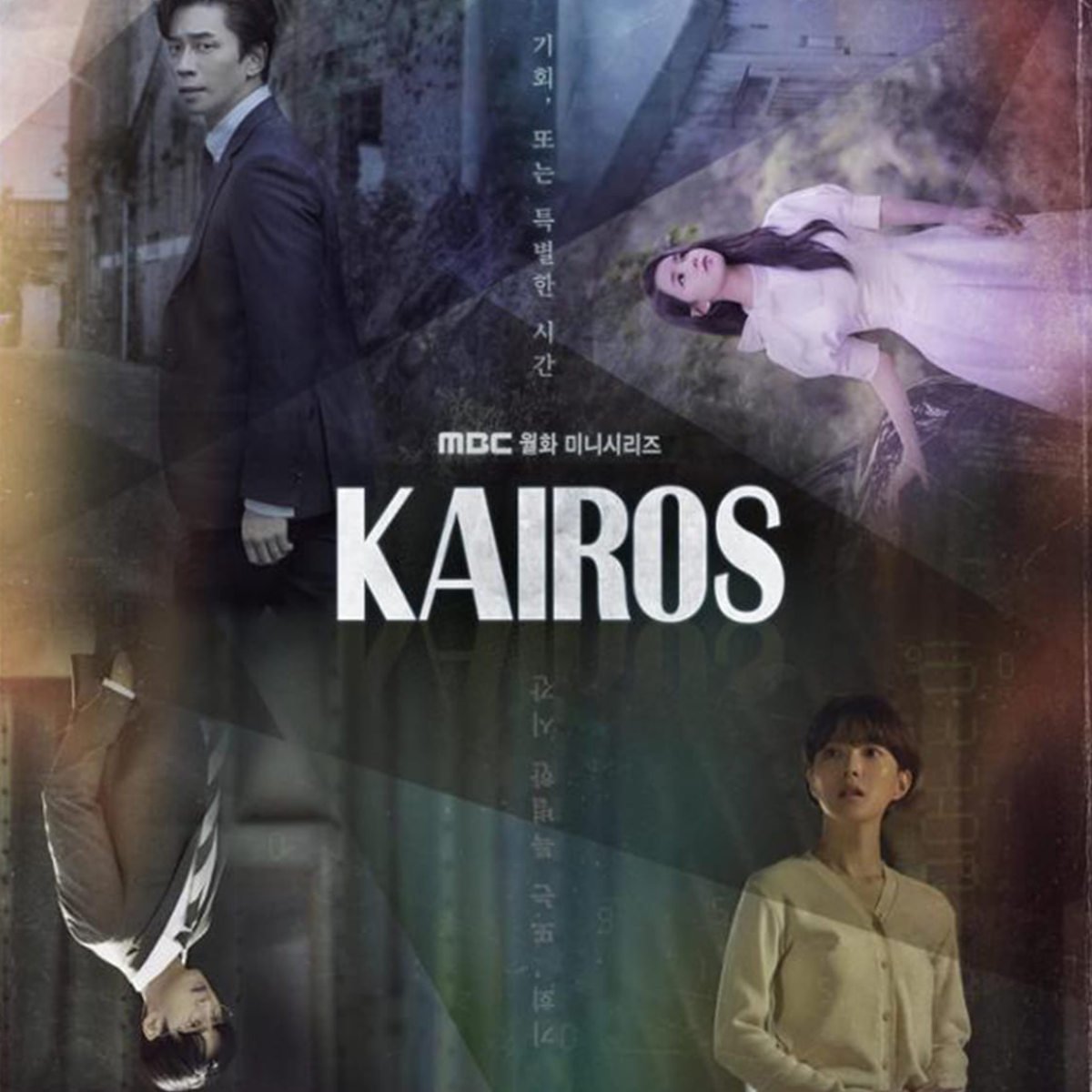 kairos kdrama 11