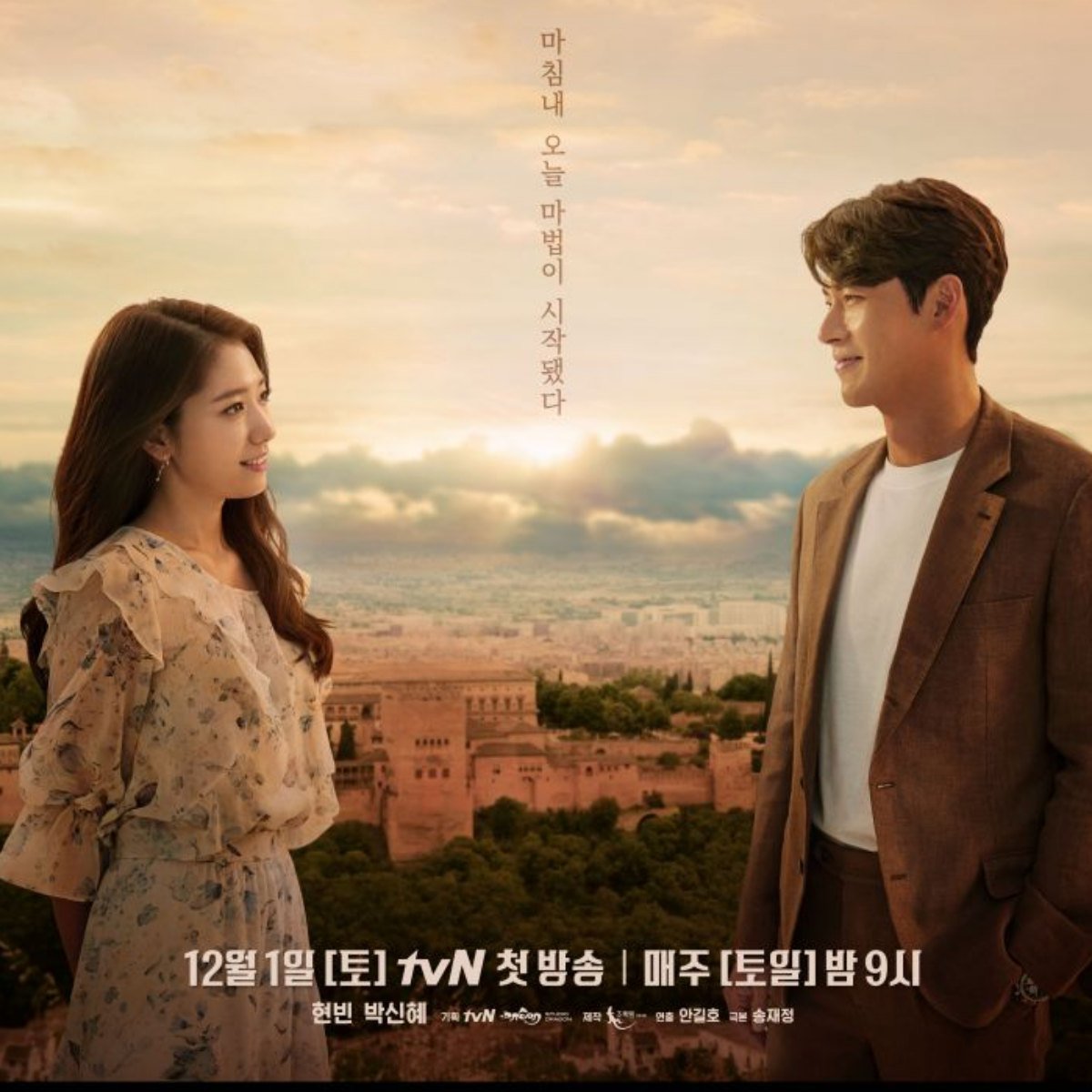 memories of the alhambra kdrama 11