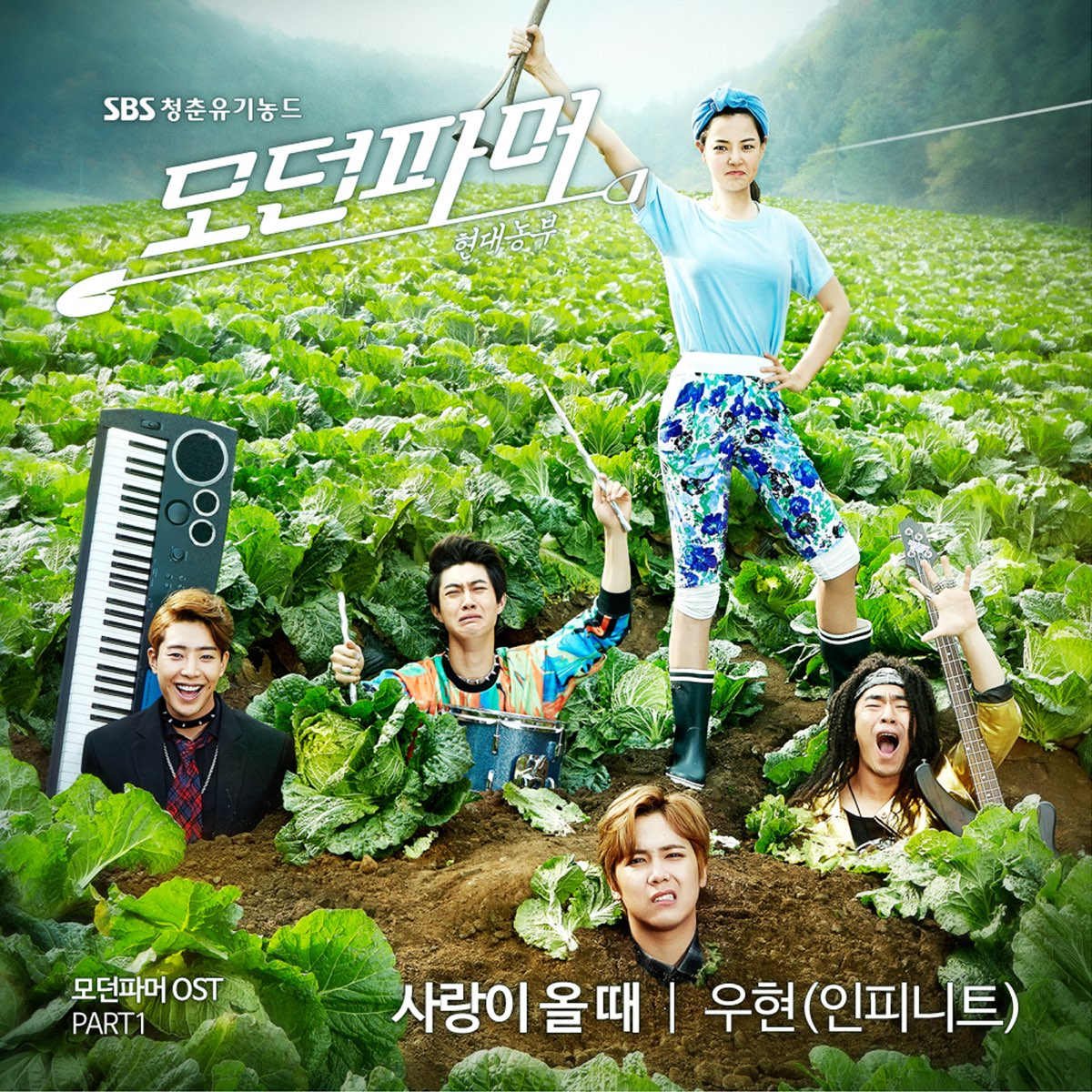 modern farmer kdrama 11