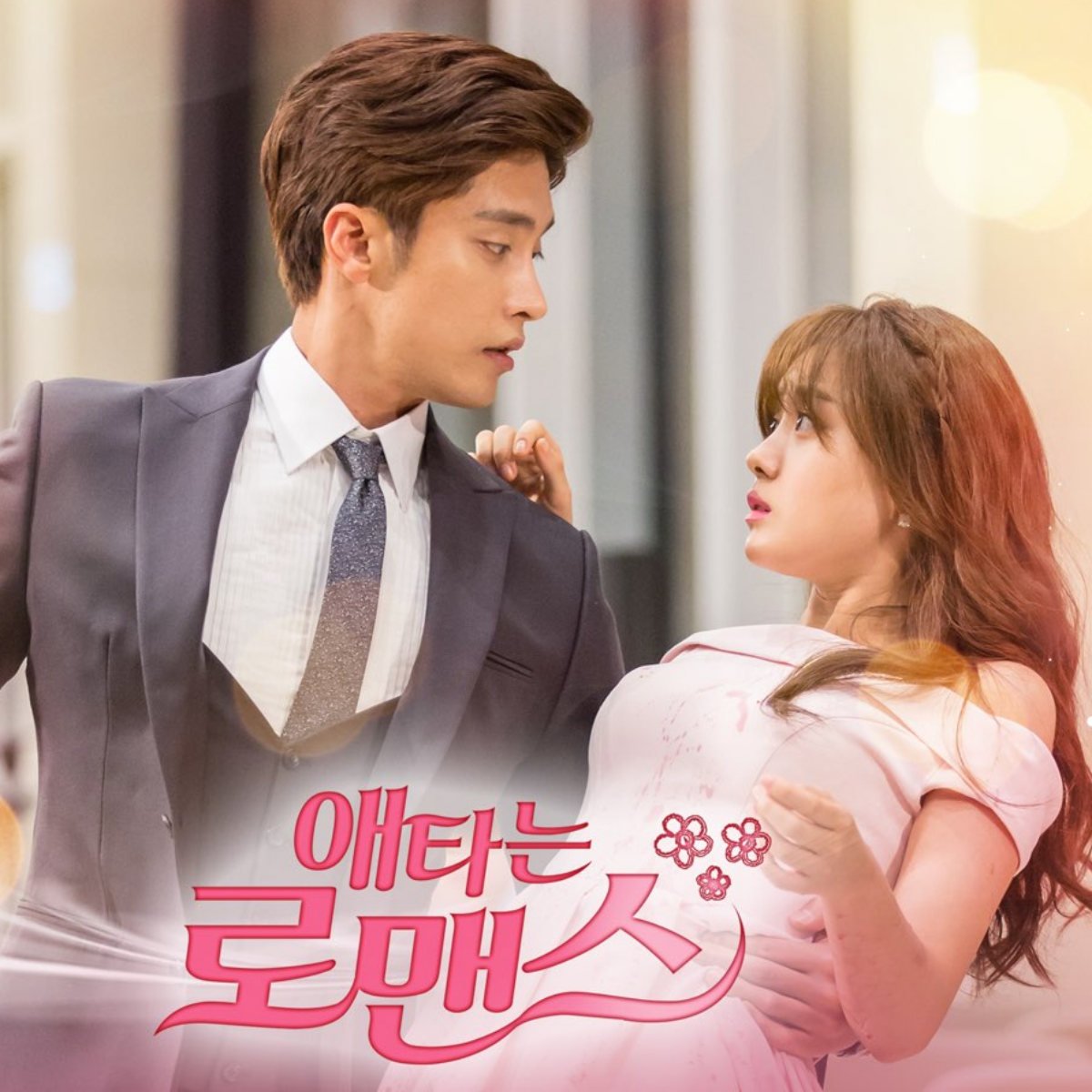 my secret romance kdrama 11