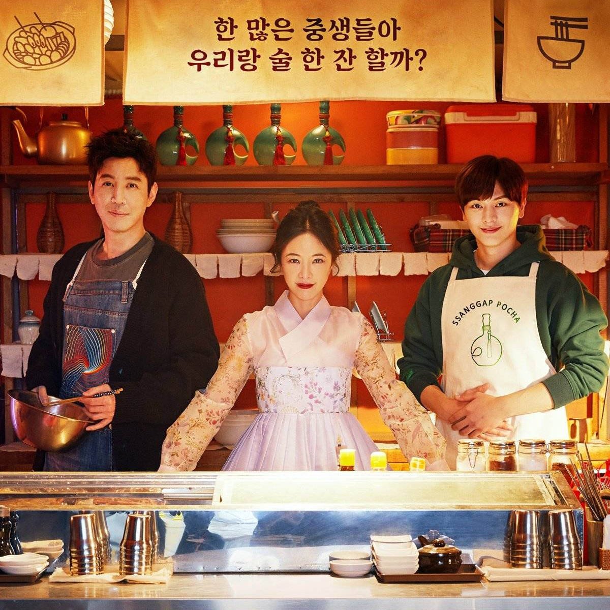 mystic popup bar kdrama 11