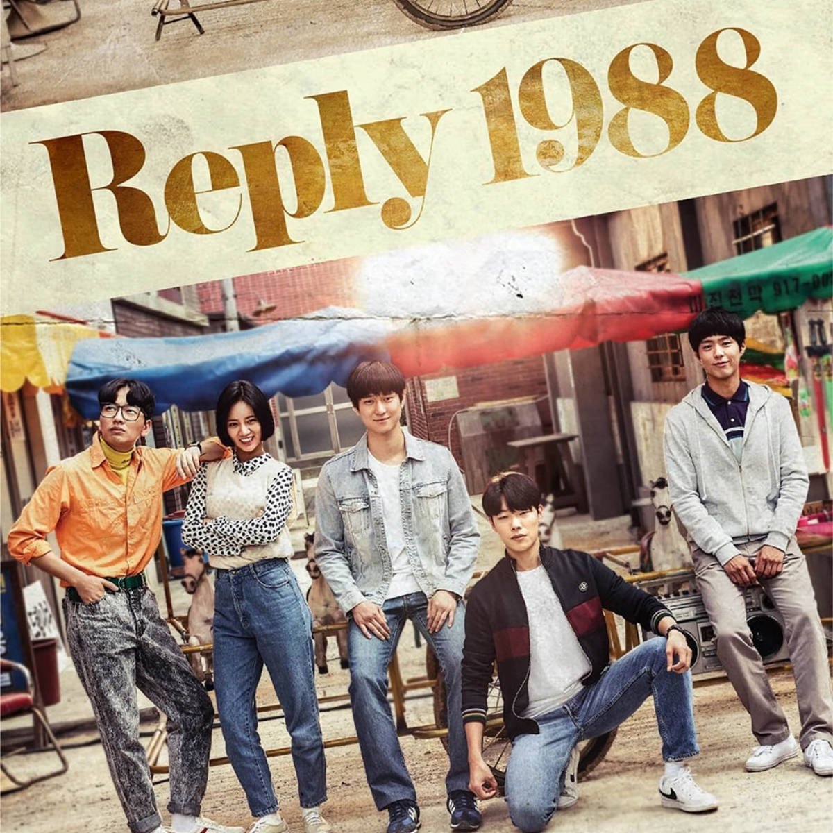 reply 1988 kdrama 11