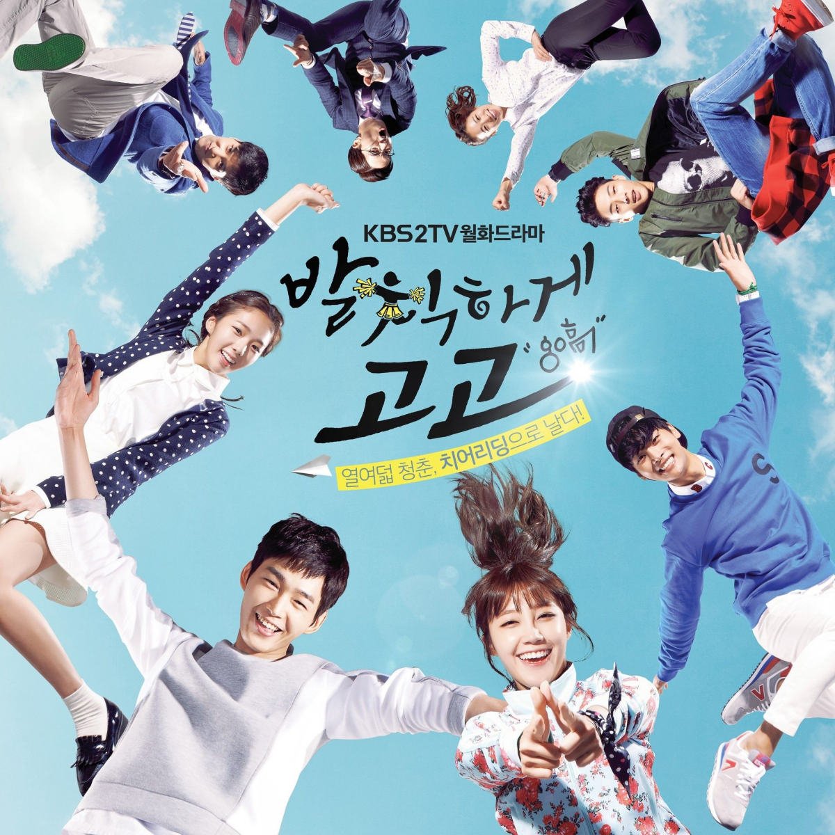 sassy go go kdrama 11