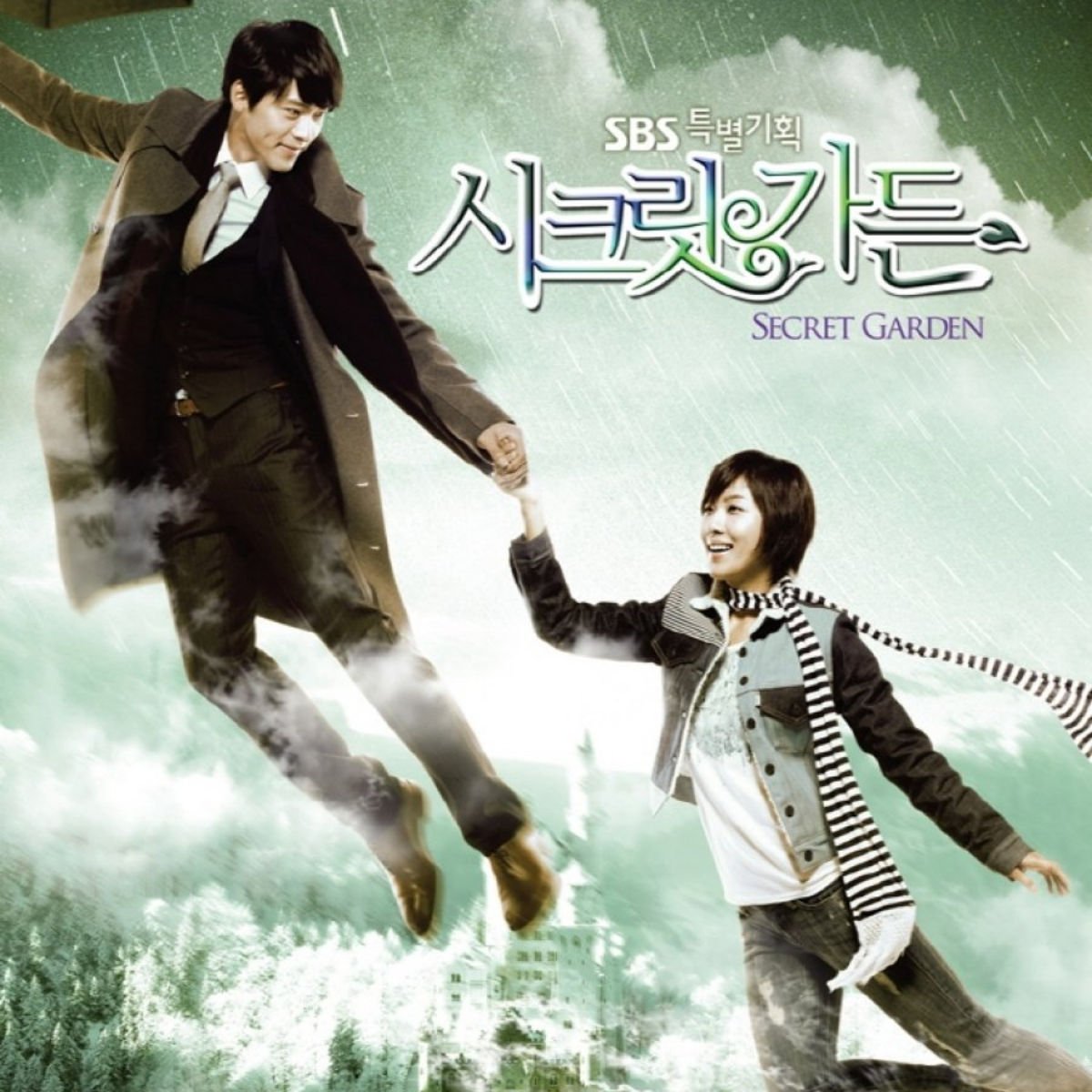 secret garden kdrama 11