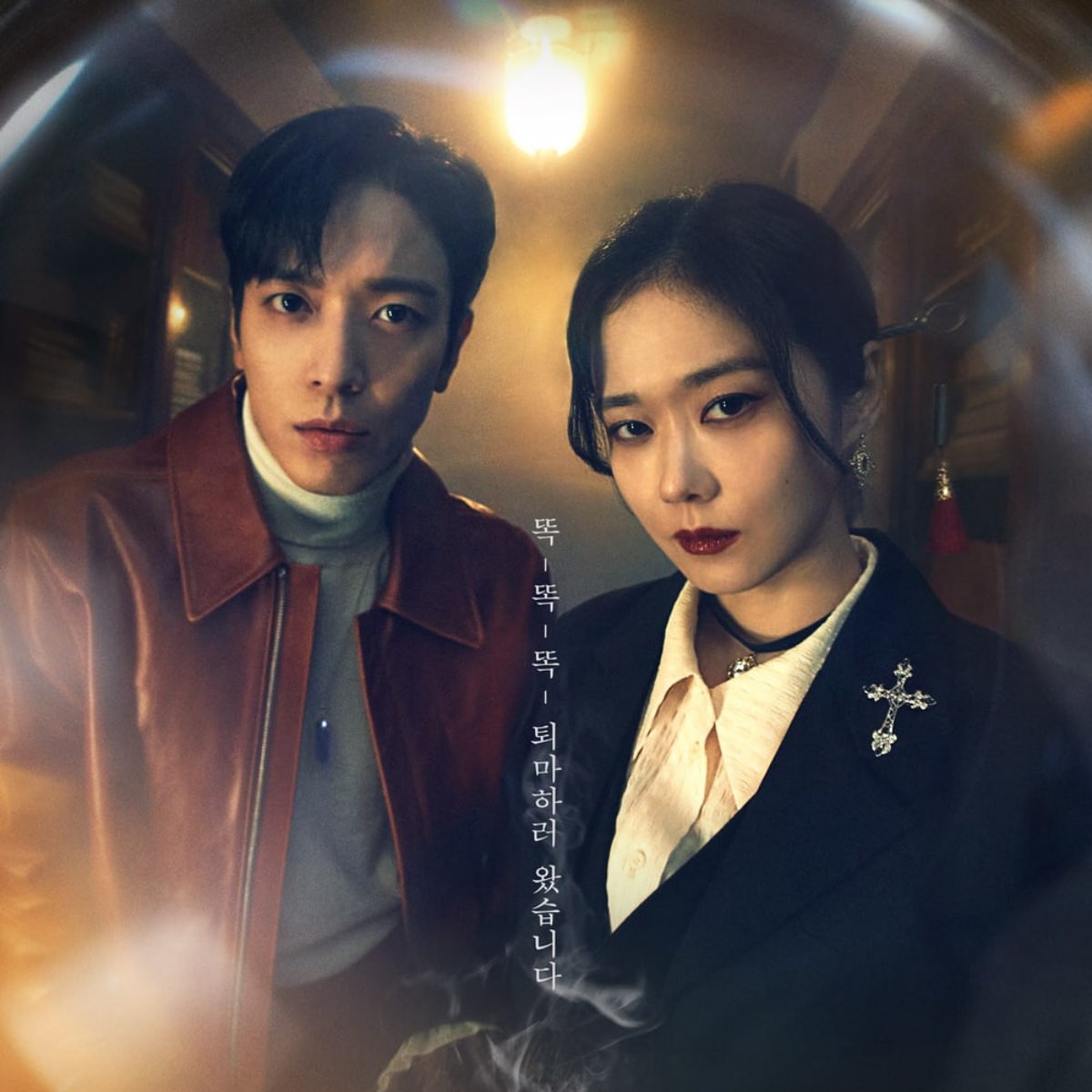 sell your haunted house kdrama 11