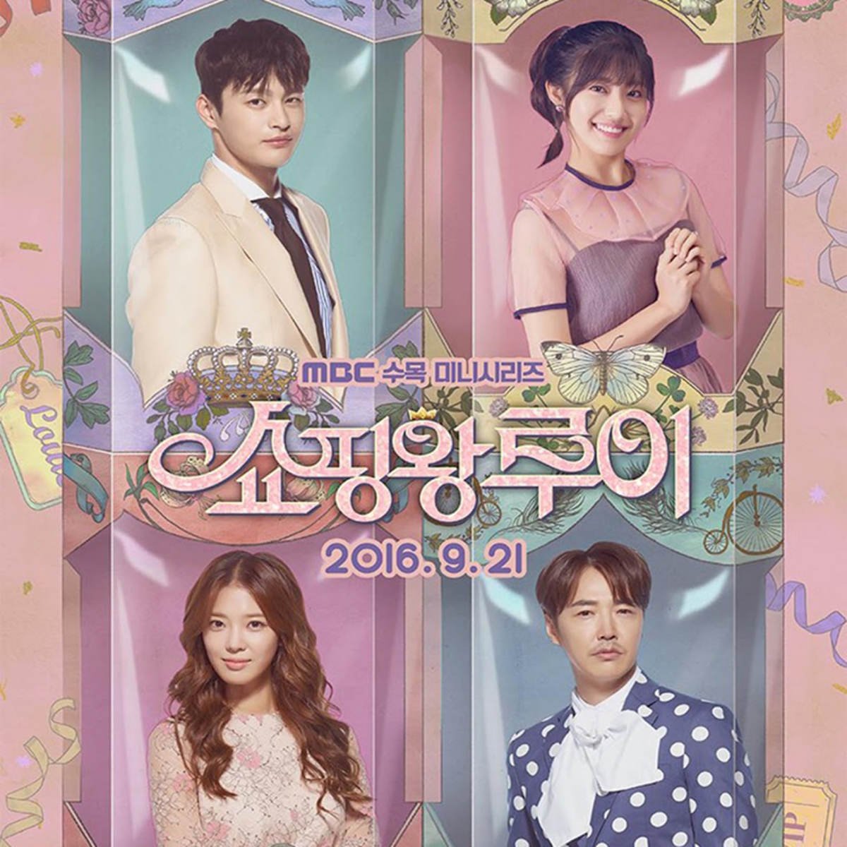 shopping king Louie kdrama 11