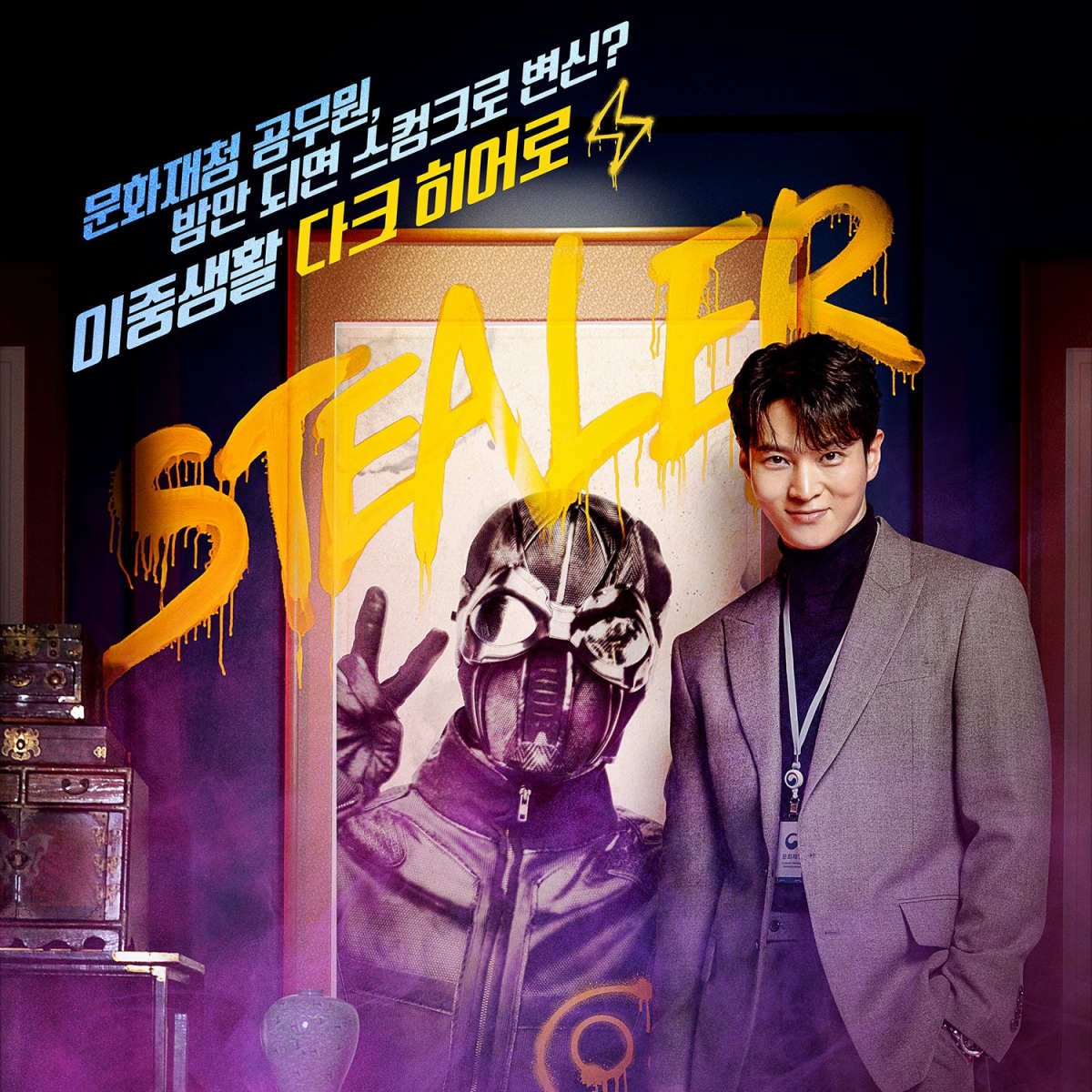 stealer the treasure keeper kdrama 11