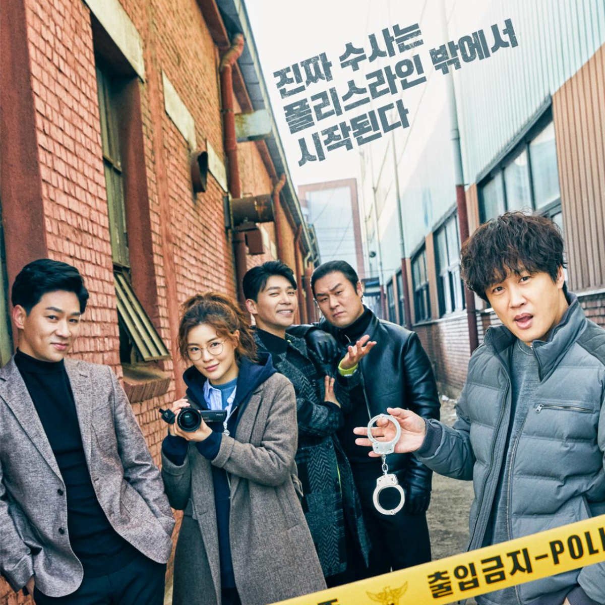 team bulldog off duty investigation kdrama 11