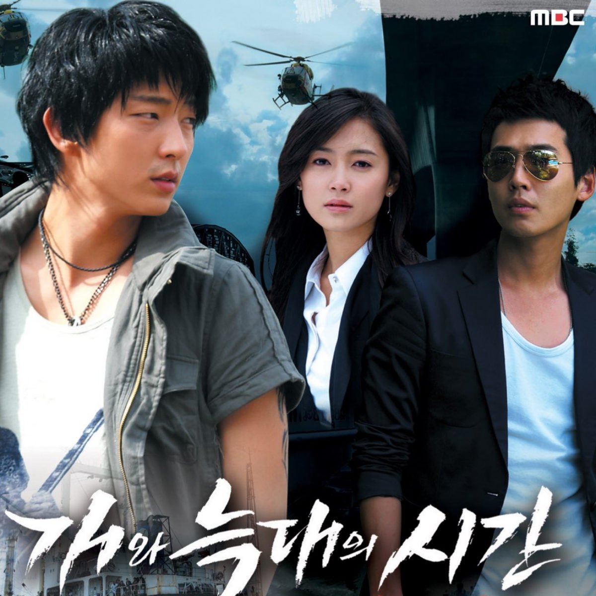 time between dog and wolf kdrama 11