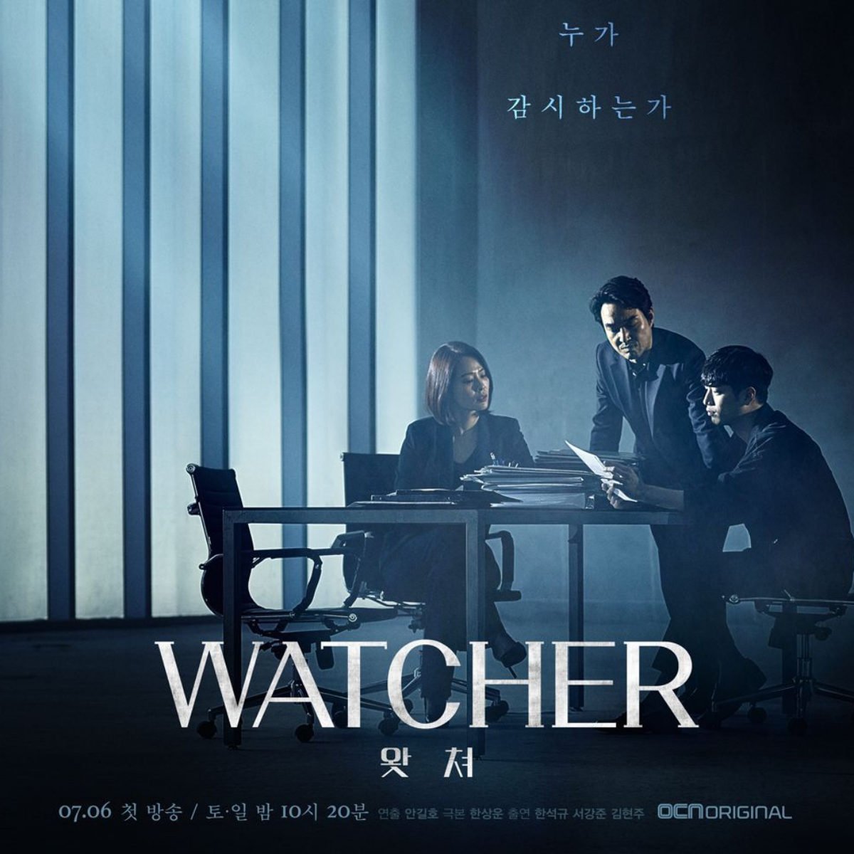 watcher kdrama 11