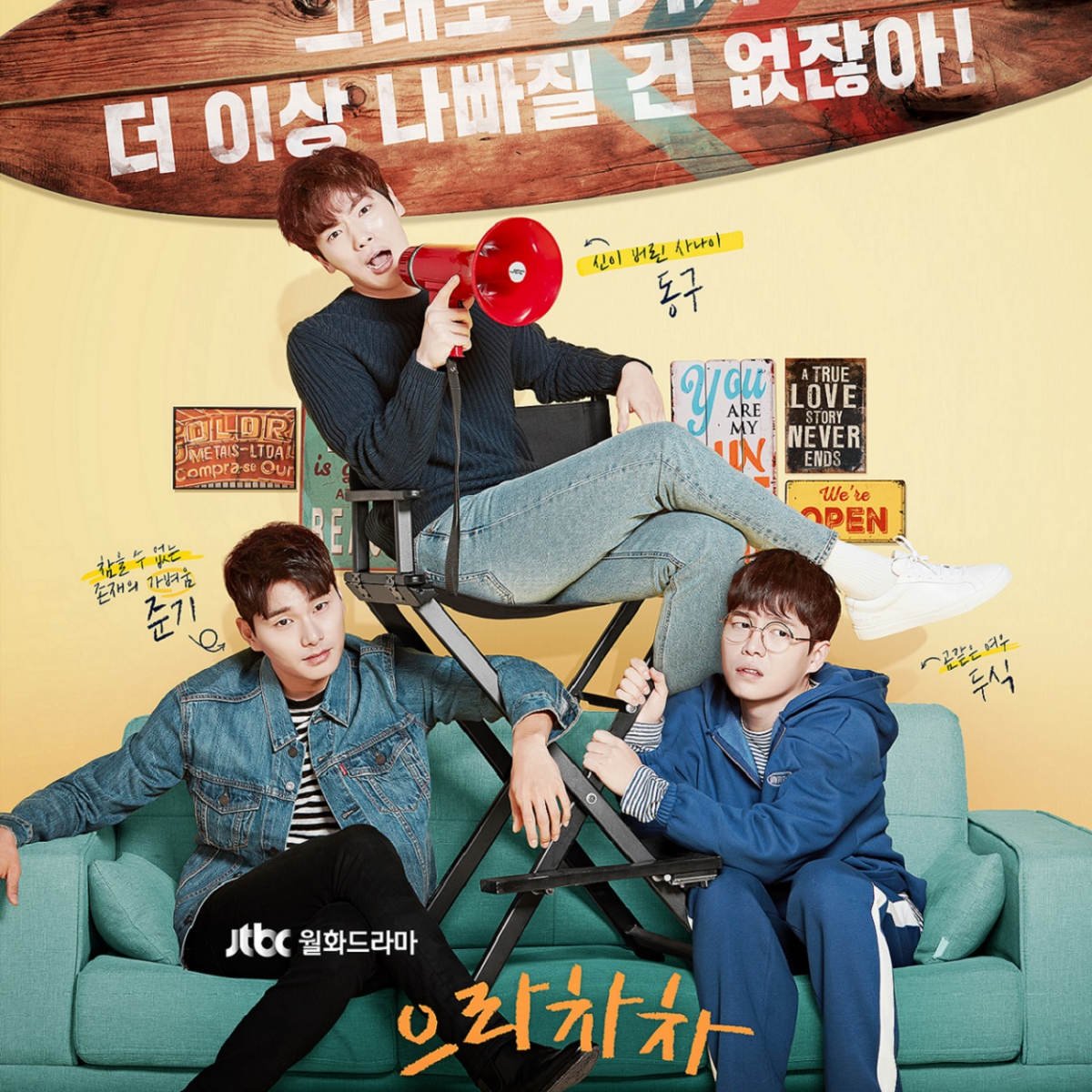 welcome to waikiki kdrama 11